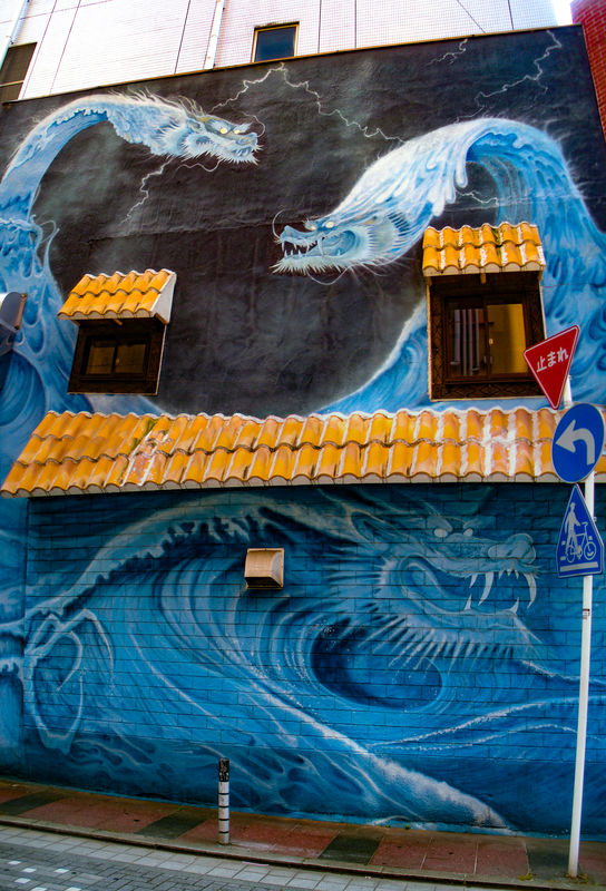 Dragon Waves Mural. Yokosuka, Japan. This was take...