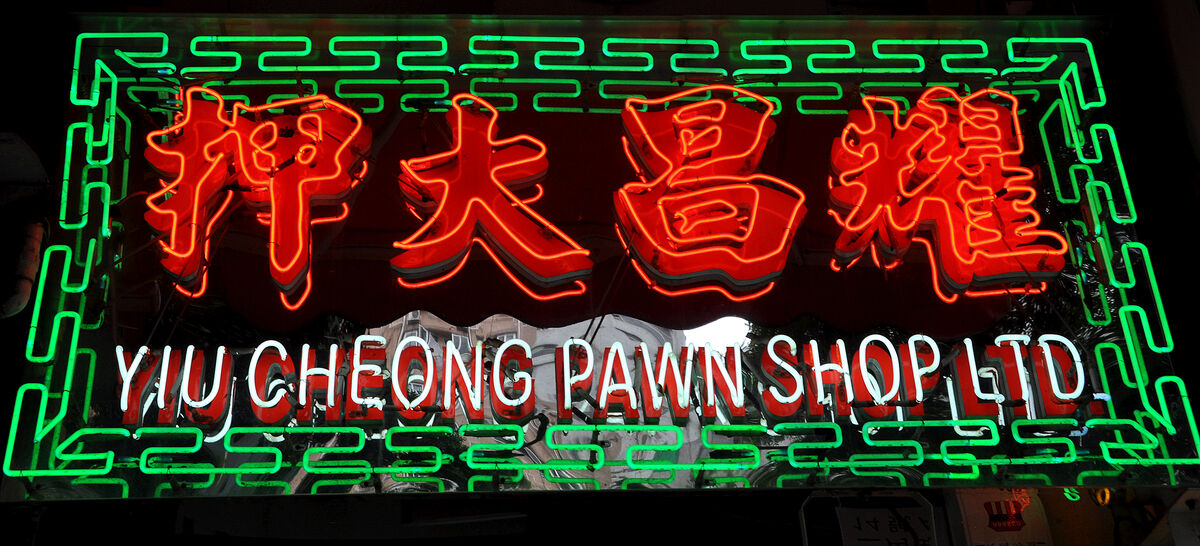 8 - Adjacent to the market: Sign of a pawn shop...