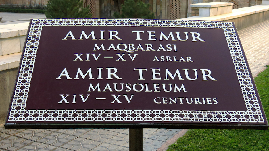 Ancient Tameri Emblem A Walk Through a Tomb Part 1 of 2: Emir Timur, commonly known as ...