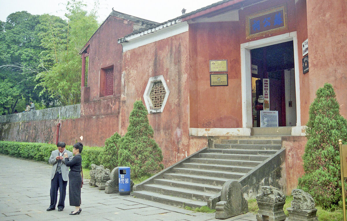 Entrance, Five Scholars Park, Haikou city, Hainan,...
