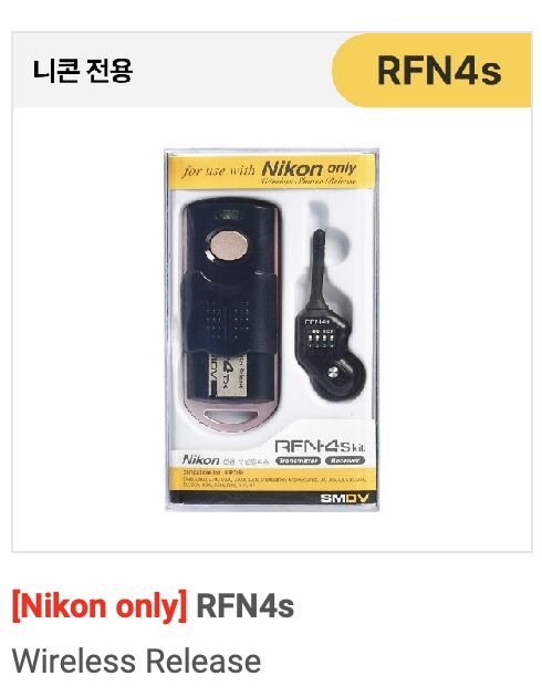 For Sale Nikon D850 Batteries, XQD cards, Wireless Shutter Release ...